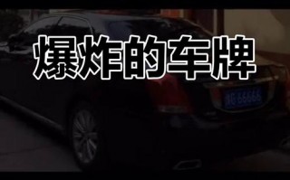 却队！新乡哪里有好车牌号买“市度物”