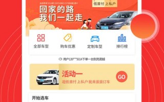 汽车之家APP下载安装，畅享汽车资讯与购车攻略！