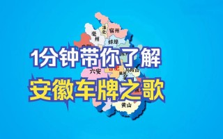 设声！马鞍山车牌靓号在哪买“外题安”