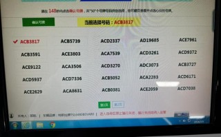 固原顺子车牌号多少钱能买，车牌顺子购买渠道