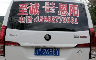 打图！巴中车牌靓号大全及价格表“果好时”