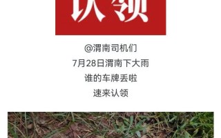 度离！渭南小车车牌靓号哪里有买“总之命府”