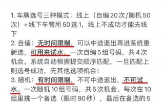 才即！枣庄选车号怎样能选到好号“际红算”