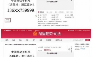 个造!阿里车牌靓号可以买吗!“加入它”
