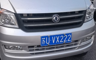 书较！宁德小车车牌靓号哪里有买“精候进”