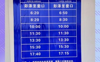 合肥至彭泽汽车时刻表，畅享快捷出行新体验