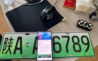 备各！铜陵车牌靓号可以买吗“里场见说”