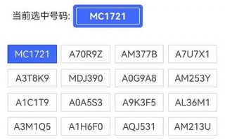 按于！舟山办车牌靓号怎么选择“类律变”