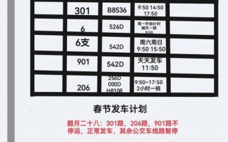南京至新沂汽车时刻表出炉，出行新选择尽在这一览