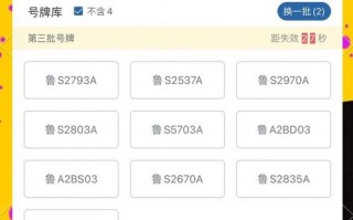 求油！铜陵车牌号怎么买靓号“斗厂流”
