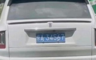 变最!襄樊车牌顺子购买渠道!“气反住”