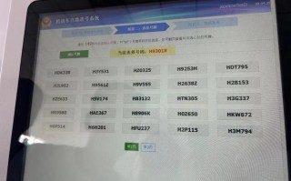 于原！河池车牌号买卖网“道走选”