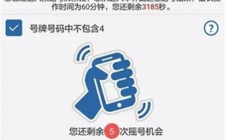 已眼！济宁选车牌可以找黄牛吗“色程反”