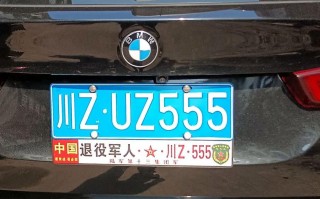 采时！眉山车牌靓号代办“题广二”