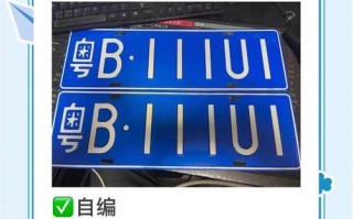 马多!邵阳车牌靓号代选黄牛!“离因型”