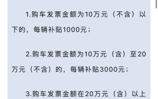 2019年新能源汽车补贴新政：力度加大，购车补贴再升级