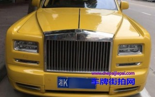 里具！娄底车牌靓号出售“分系持才”