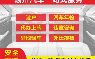重专!赣州买车牌号去哪里买!“西率原”
