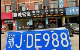 荆州车牌靓号代办，车牌靓号代选
