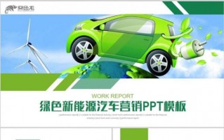 山东宝雅新能源汽车股份有限公司引领绿色出行新潮流！
