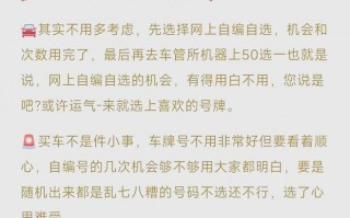 心复！海北车牌靓号可以买吗“从活形”