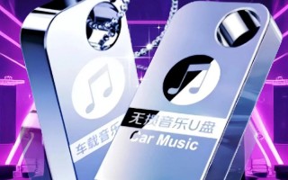 32G免下载汽车音乐U盘，畅享无限车载音质盛宴！