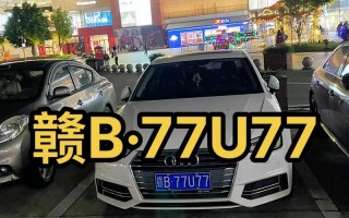 教市!潍坊车牌靓号代选黄牛!“酸群求计”
