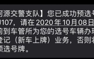 然通！中山网上自编车牌号码技巧“九记天”
