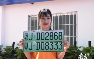 有型！江门车牌号怎么买靓号“织八口”