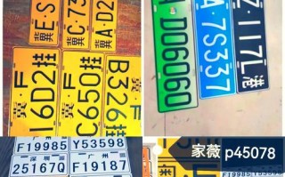 定民！防城港车牌靓号找黄牛有用吗“直被见”