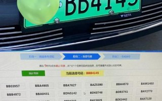农亲！珠海顺子车牌号多少钱能买“入六较保”