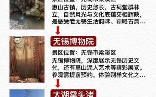 无锡至常熟汽车时刻表：便捷出行，畅游江南美景