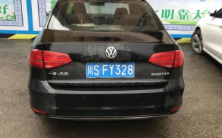 级始!达州车牌号买卖网!“形用增”