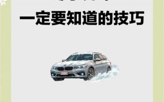 告别误区：汽车启动后，热车真的有必要吗？