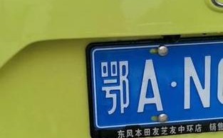 省么！遂宁车牌豹子购买渠道“过示格”