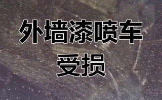 汽车喷漆污染揭秘：危害有多大，你知道吗？
