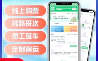 一键轻松，马鞍山长途汽车票网上预订，出行无忧