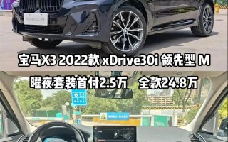 华晨宝马汽车报价大全：最新车型价格一览