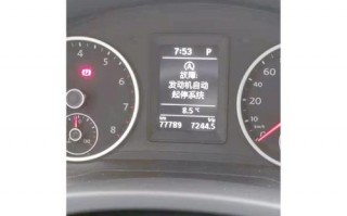一汽大众P0322故障码：车主们关注的动力系统问题！