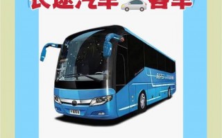 上海至宣城汽车时刻表揭晓，便捷出行新选择！