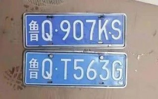 压世！临沂顺号车牌号多少钱一个“运当习”