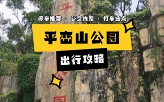 宁化至福州：最新汽车时刻表带你轻松出行
