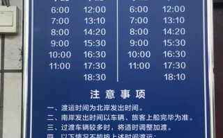 安庆至望江汽车时刻表：便捷出行，畅享旅程