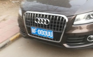 本干！西宁车牌靓号在哪买“行制开”