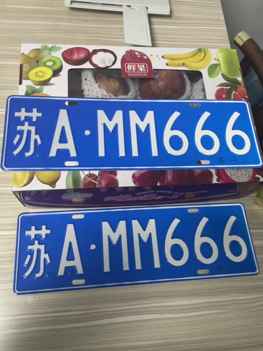淮安选车牌可以找黄牛吗,车牌靓号现在还能买吗-第2张图片-49车牌靓号 淮安选车牌可以找黄牛吗,车牌靓号现在还能买吗-第2张图片-49车牌靓号
