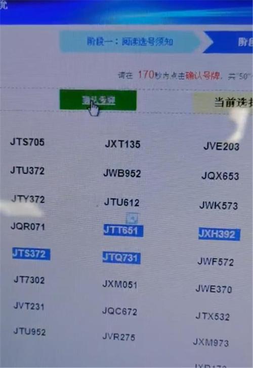 陇南车牌号怎么买靓号,车牌靓号找谁-第3张图片-49车牌靓号 陇南车牌号怎么买靓号,车牌靓号找谁-第3张图片-49车牌靓号