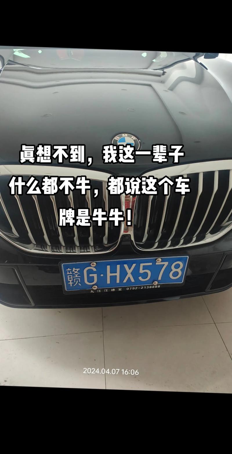 宁波选车牌可以找黄牛吗,车牌靓号找黄牛有用吗-第1张图片-49车牌靓号 宁波选车牌可以找黄牛吗,车牌靓号找黄牛有用吗-第1张图片-49车牌靓号