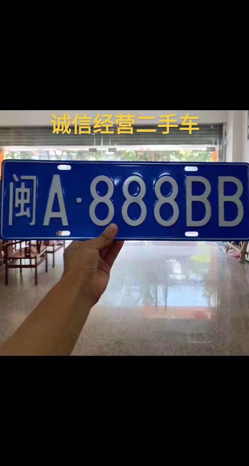 南充网上自编车牌号码技巧,哪里能办车牌靓号的-第2张图片-49车牌靓号 南充网上自编车牌号码技巧,哪里能办车牌靓号的-第2张图片-49车牌靓号