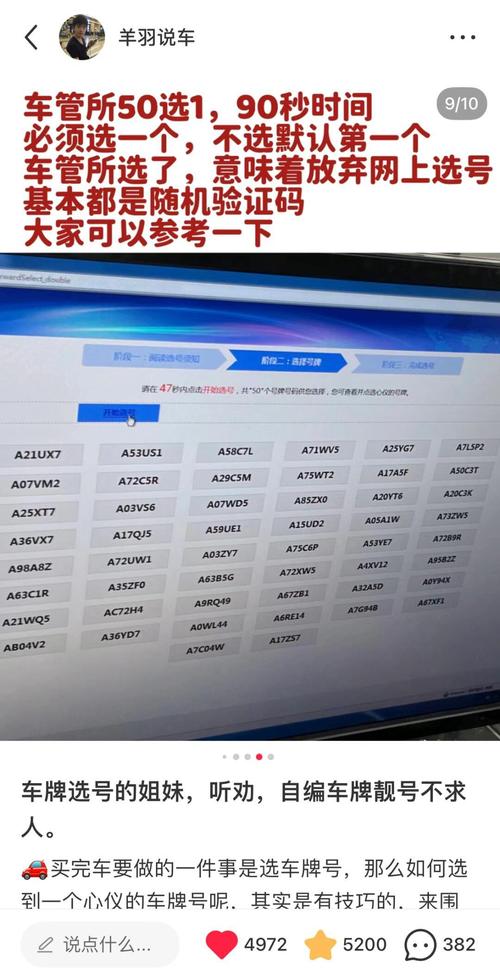 鹤壁哪里有好车牌号买,车牌靓号在哪买-第1张图片-49车牌靓号 鹤壁哪里有好车牌号买,车牌靓号在哪买-第1张图片-49车牌靓号