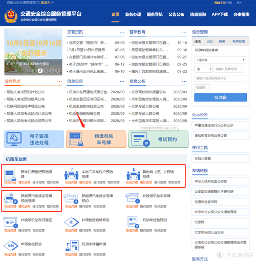 绥化选车牌可以找黄牛吗,车牌靓号现在还能买吗-第3张图片-49车牌靓号 绥化选车牌可以找黄牛吗,车牌靓号现在还能买吗-第3张图片-49车牌靓号